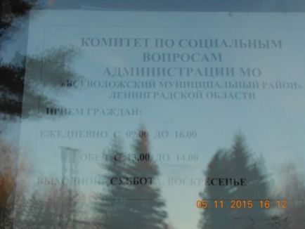 Comisia pentru Protecția Socială a Populației, Viața în Vsevolozhsk