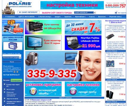 Magazin de calculatoare polaris