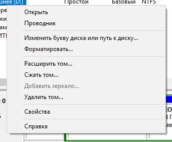 Консоль управління дисками в windows 7, 8, 10, використовуємо диспетчер дисків