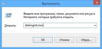 Консоль управління дисками в windows 7, 8, 10, використовуємо диспетчер дисків