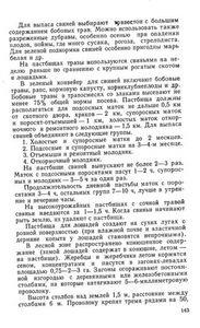 Багаття безостий вирощування на пасовищах і заготівля - дачні ідеї і досвід садівників