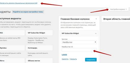 Formular de abonament frumos pentru feedburner