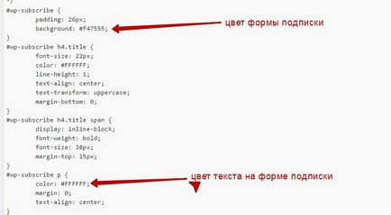 Красива форма підписки для feedburner