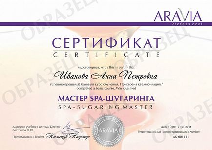 Курсове по shugaring ю Арабия