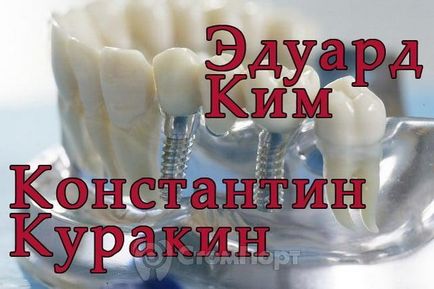 Курс по імплантації зубів