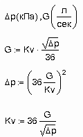 Kv supapa de control - stadopedia