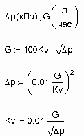 Kv supapa de control - stadopedia