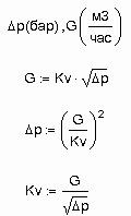 Kv supapa de control - stadopedia