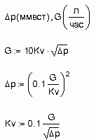 Kv supapa de control - stadopedia