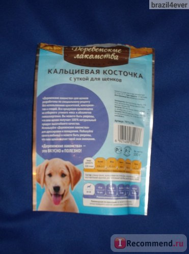 Dainty rusztikus finomságok kalcium csontból kacsa filé, kölyök - „kutyák nagyon (filé) Dainty rusztikus finomságok kalcium csontból kacsa filé, kölyök - „kutyák nagyon