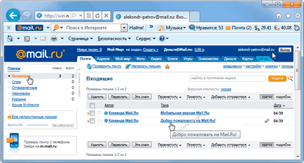 Mail ru - www mail ru пошта mail ru http mail ru мій світ mail ru агент mail ru вхід http www mail