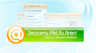 Mail ru - www mail ru пошта mail ru http mail ru мій світ mail ru агент mail ru вхід http www mail