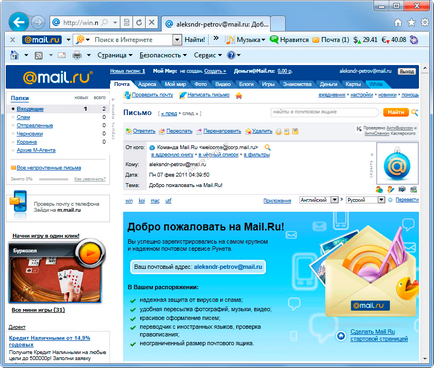 Mail ru - www mail ru пошта mail ru http mail ru мій світ mail ru агент mail ru вхід http www mail