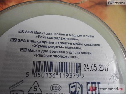 Маска для волосся avon райське зволоження - «сподобалася мені більше, ніж всі інші маски цього