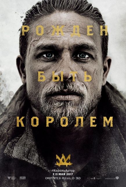 Меч короля артура (2017) дивитися онлайн безкоштовно в хорошій якості hd 720 кіного - 27 жовтень