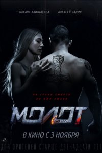 Меч короля артура (2017) дивитися онлайн безкоштовно в хорошій якості hd 720 кіного - 27 жовтень