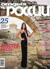 Helyek vágyak (szálláshelyek) bosszúvágyhoz