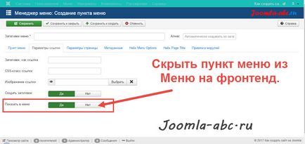 Мітки joomla в оптимізації сайту, - як самостійно створити сайт joomla