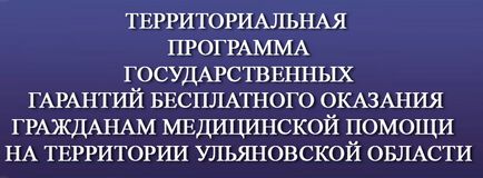 Міністерство охорони здоров'я