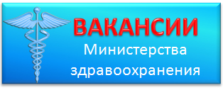 Міністерство охорони здоров'я