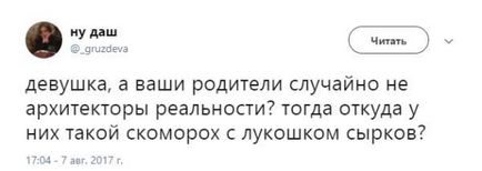 Ми прикольні, вчинені, енергетичні »