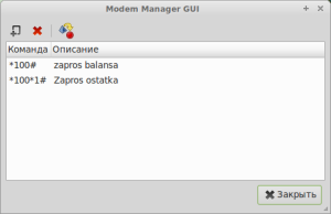 Modem manager або повний контроль над 3g модемом в linux, відправка смс в linux, відправка ussd в