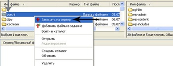 Налаштування ftp клієнт filezilla