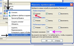 Налаштування ftp клієнт filezilla