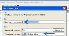 Налаштування ftp клієнт filezilla