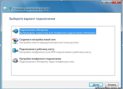 Configurarea în Windows 7, robotex