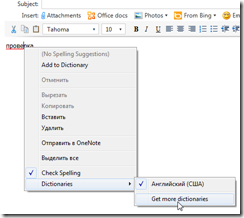 Налаштування перевірки орфографії в internet explorer 9, viktor golub personal blog