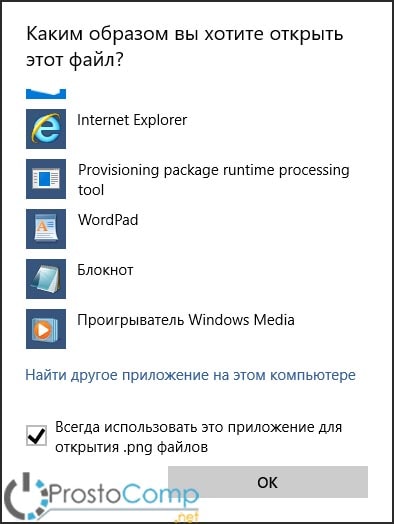 Налаштування вибору додатків за замовчуванням в windows 10