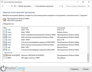 Configurarea selecției implicite a aplicației în Windows 10