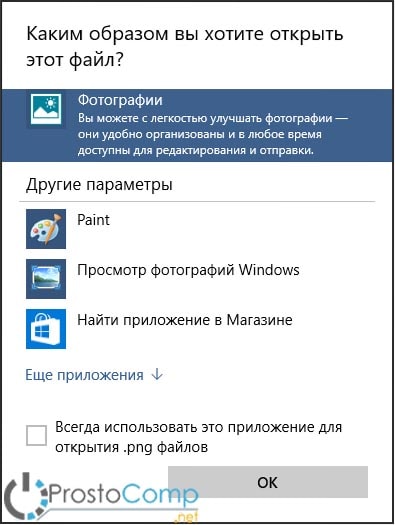 Налаштування вибору додатків за замовчуванням в windows 10