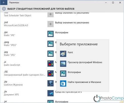 Configurarea selecției implicite a aplicației în Windows 10