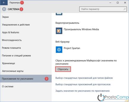 Configurarea selecției implicite a aplicației în Windows 10