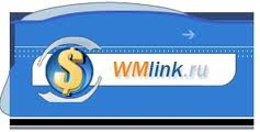 На wmlink можна заробити непогані гроші