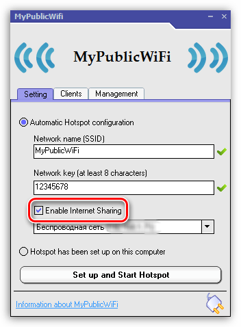 Чи не працює mypublicwifi причини і рішення