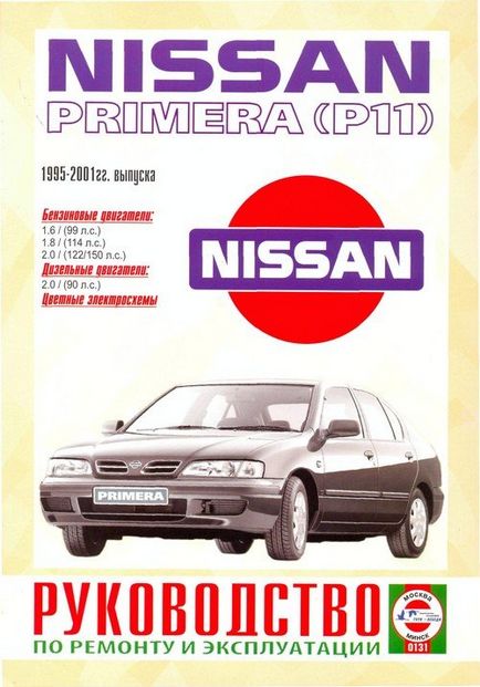 Nissan exemplu de club repararea propriile mâini p11 - față - înapoi