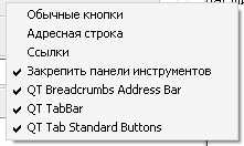 Нове життя провідника windows (qttabbar і qtaddressbar) - Пафнутій-блог