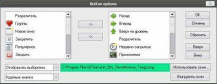 Нове життя провідника windows (qttabbar і qtaddressbar) - Пафнутій-блог