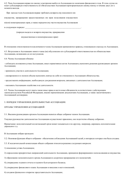 Sample Charter Charter - exemplul de download