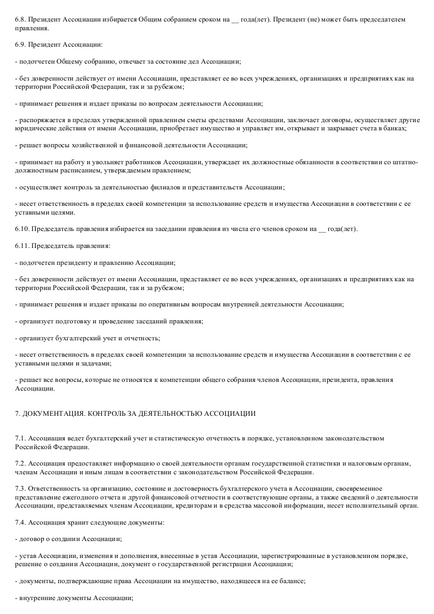 Sample Charter Charter - exemplul de download