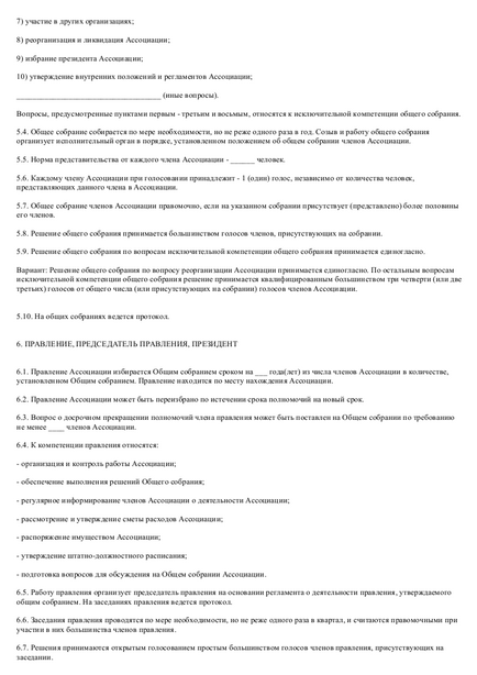 Sample Charter Charter - exemplul de download