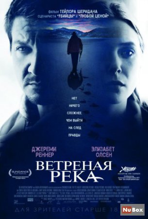 Обручка (2008
