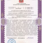 Informații generale - Centrul Medical Sankt Petersburg - Spitalul Orasului nr.14