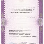 Informații generale - Centrul Medical Sankt Petersburg - Spitalul Orasului nr.14