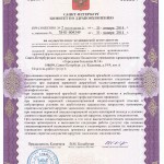 Informații generale - Centrul Medical Sankt Petersburg - Spitalul Orasului nr.14