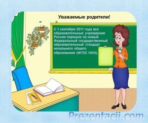 Спілкування з дитиною