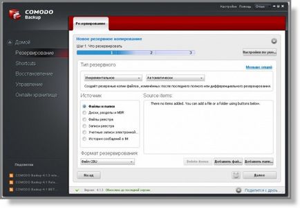 Revizuirea programului gratuit de backup comodo - backup și recuperare de date